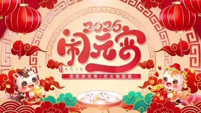 Ursprung und traditionelle Bräuche des Laternenfestes